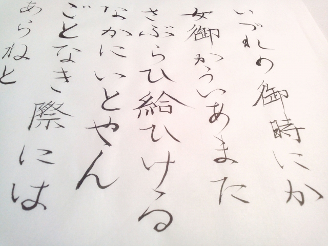 平安時代の日記を紹介、現代の日記と昔の日記の違いとは2